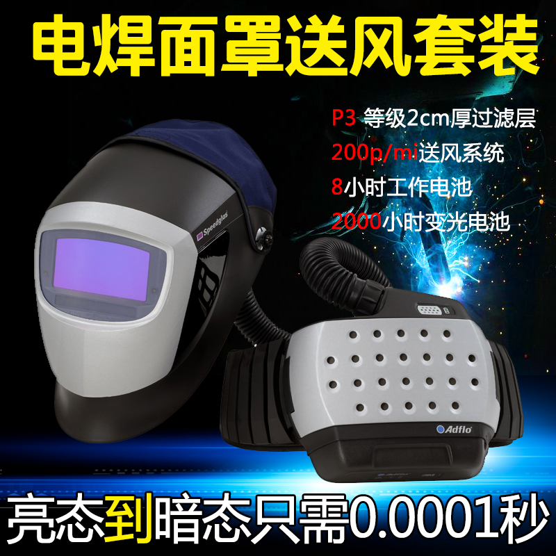 3MN95过滤送风机电焊变光面罩