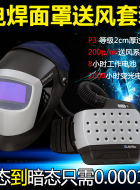 3MN95过滤送风机电焊变光面罩