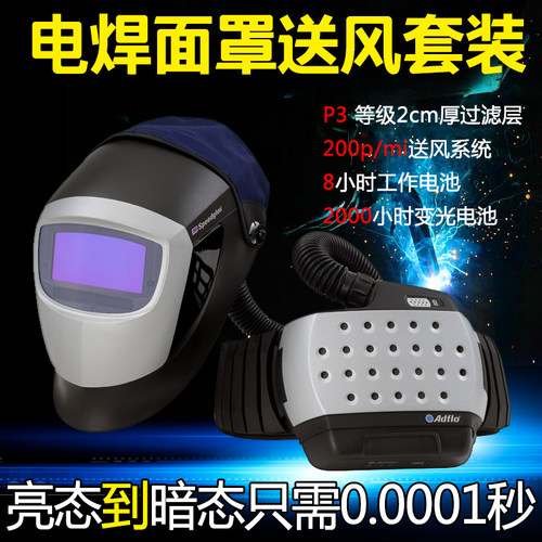 3MN95过滤送风机电焊变光面罩