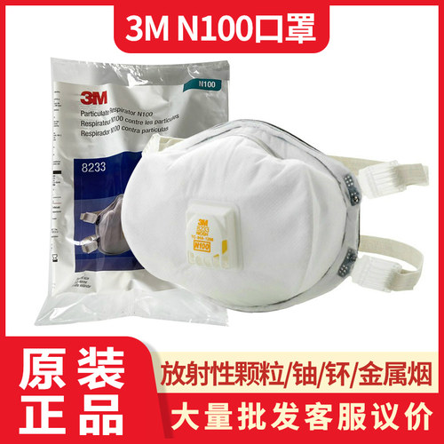 3m口罩n100高强度静电棉