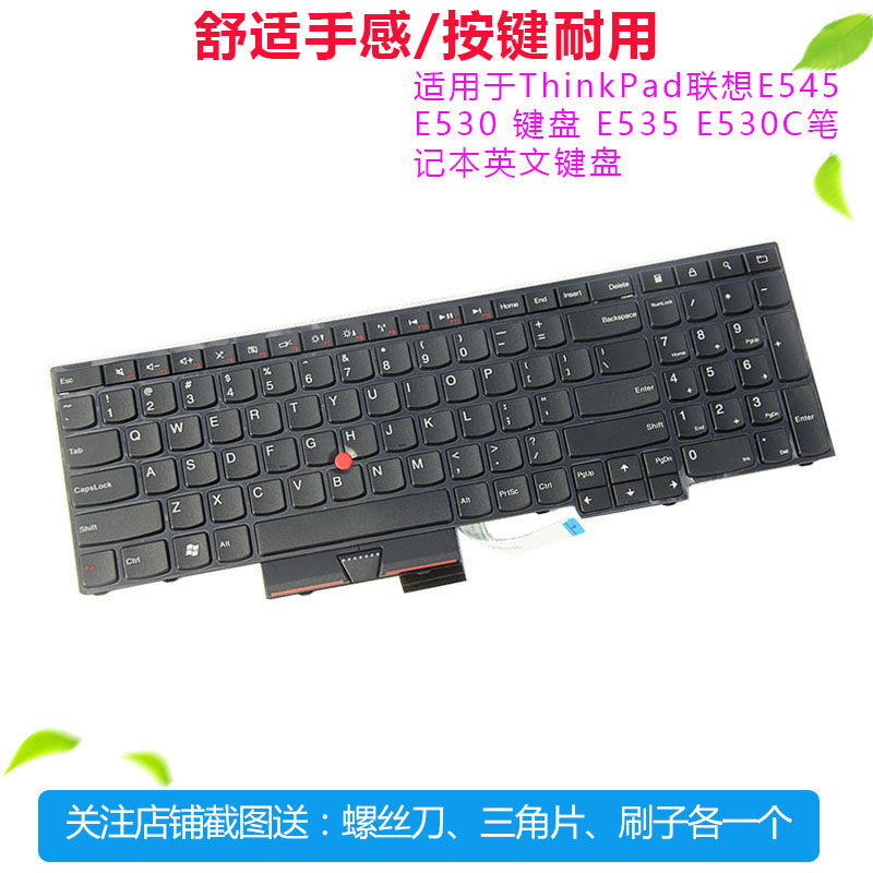 适用于IBM联想ThinkPad E530 E545 E535 E530C 笔记本键盘更换