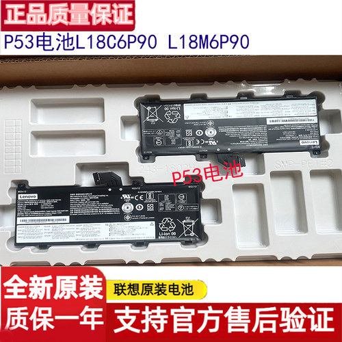 全新原装适用联想Thinkpad P53 电池 L18C6P90 L18M6P90 02DL028