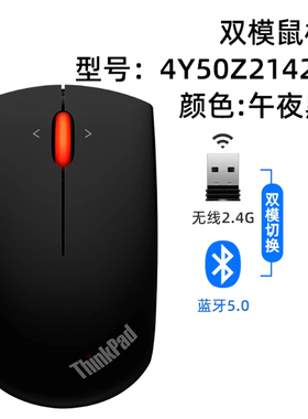 适用ThinkPad小黑鼠标蓝牙双模笔记本电脑学生商务办公无线鼠标