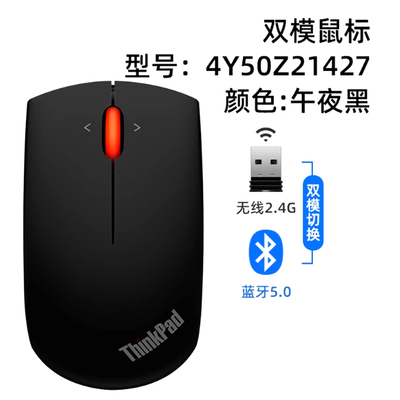 适用ThinkPad小黑鼠标蓝牙双模笔记本电脑学生商务办公无线鼠标