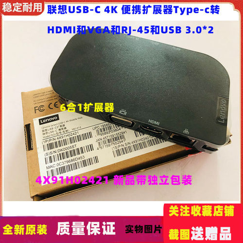 联想Type-C扩展坞雷电usb转接线VGA超清显示器投影仪分线器多功能