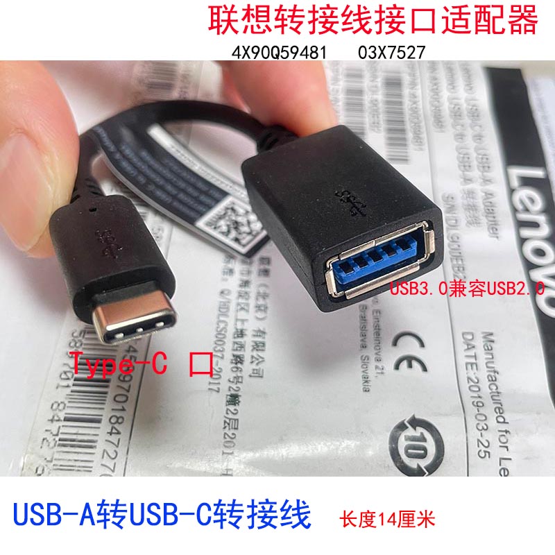 USB-C转USB-A转接线03X7527