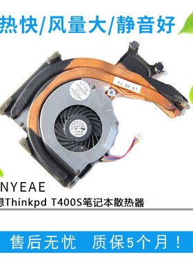 全新原装Thinkpad T400S风扇 T400S散热器  铜管60Y4071 60Y4072