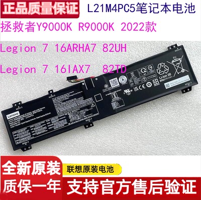 适用联想Y9000K R9000K L21C4PC2 4PC3 L21D4PC2 L21M4PC5 电池