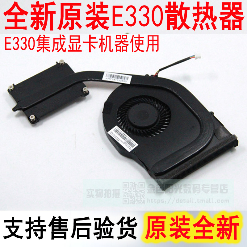 库存原装 联想 IBM THINKPAD E330 E335 L330 散热器风扇04W4411