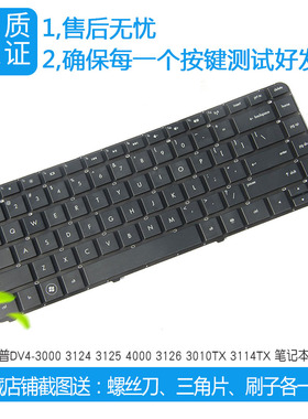 惠普DV4-3000 3124 3125 4000 3126 3010TX 3114TX键盘3115TX包邮