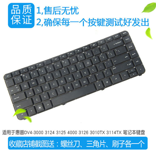 惠普DV4-3000 3124 3125 4000 3126 3010TX 3114TX键盘3115TX包邮