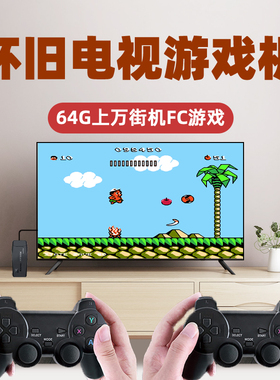 怀旧复古游戏机2025新款单机家用高清连电视无线双人手柄64G内存2万经典街机游戏插卡老式模拟器盒子