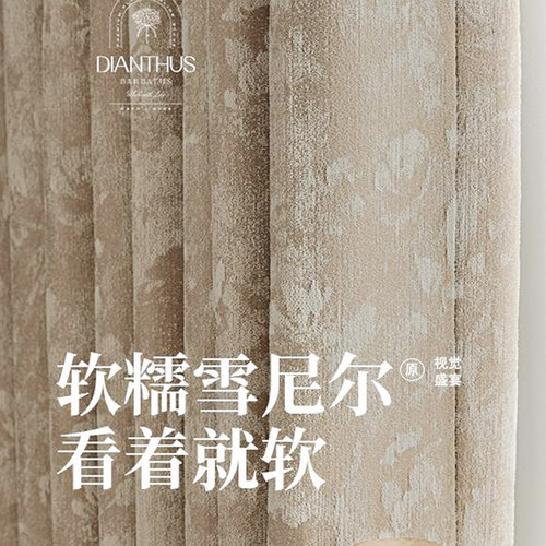 新款加厚法式雪尼尔提花遮光窗帘