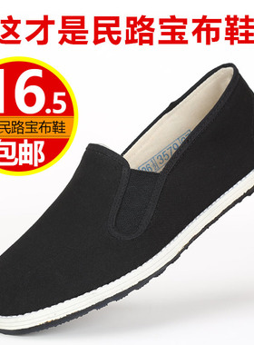 民路宝布鞋男单板鞋免邮夏季透气防臭千层底老北京大码46 47 48码