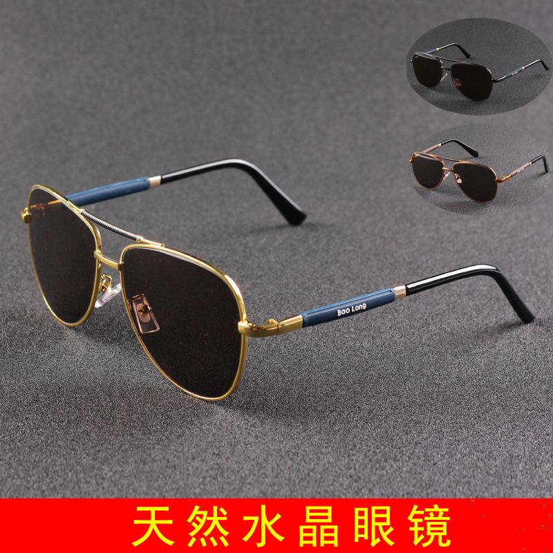 水晶眼镜男款 正品石头镜司机养眼护目高档蛤蟆镜清凉养目墨镜