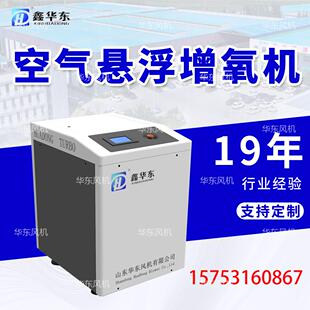 空气悬浮轴承增氧机20亩高效省电免维护提升存活率高速增氧机厂家
