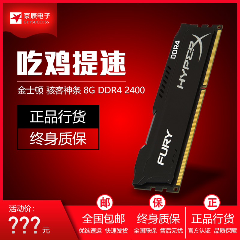½ðÊ¿¶Ùº§¿ÍÉñÌõ8G 16G DDR4 2400 2666 3000̨ʽ»úµçÄÔÓÎÏ·ÄÚ´æÌõ