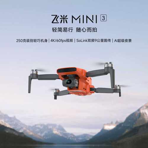 航拍无人机FIMIMINI34k高清