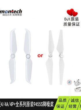无人机螺旋桨精灵4A4p降噪桨