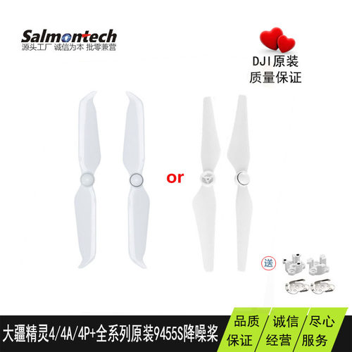 无人机螺旋桨精灵4A4p降噪桨