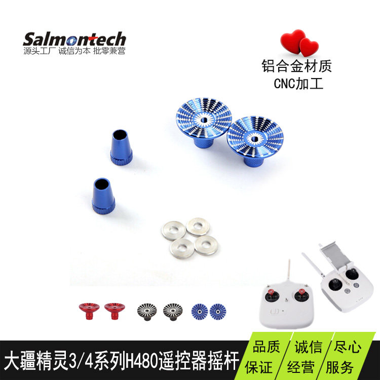 大疆phantom精灵3s/4/a/p/H480/悟inspire拇指摇杆遥控器操纵杆