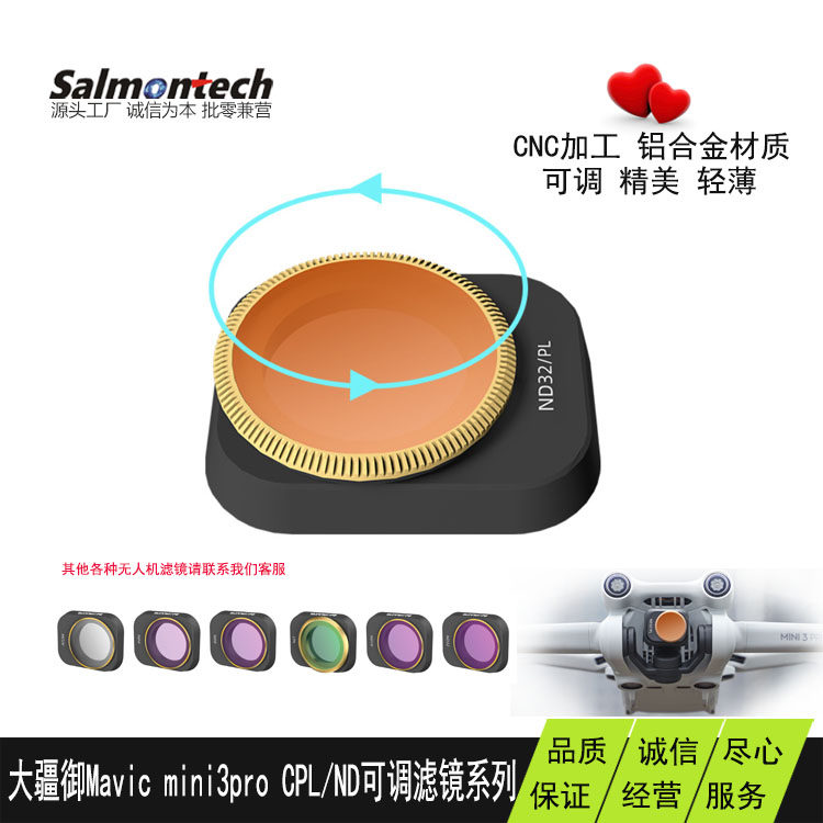 适用dji Mini 3/Pro滤镜UV可调CPL/NDPL减光镜ND4/8/16/32偏光镜
