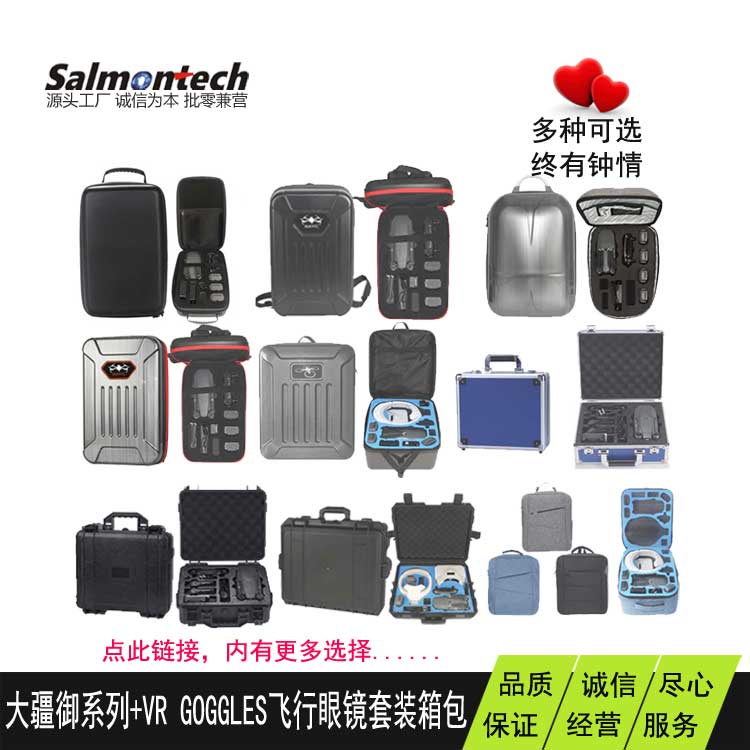 DJI大疆御MAVIC飞行眼镜GOGGLES防水防爆安全箱硬壳手提双肩背包