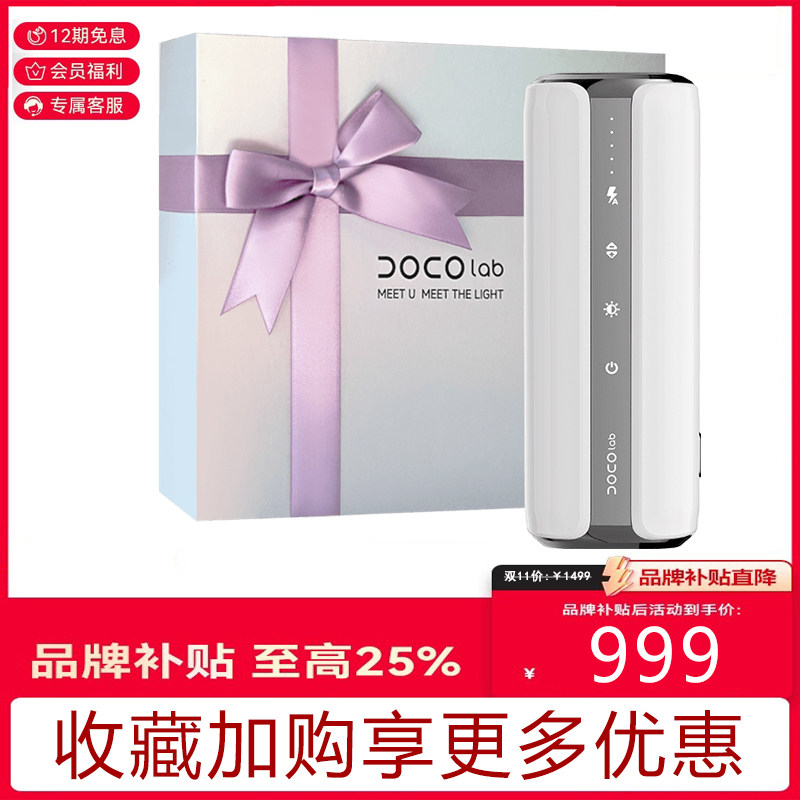 新款Docolab蓝宝石冰点脱毛仪 医疗器械全新无痛冰脱去毛好用不贵