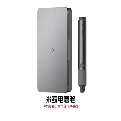 米家插充两用无线便携电磨笔