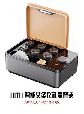 Hith圆柱形明火艾灸仪