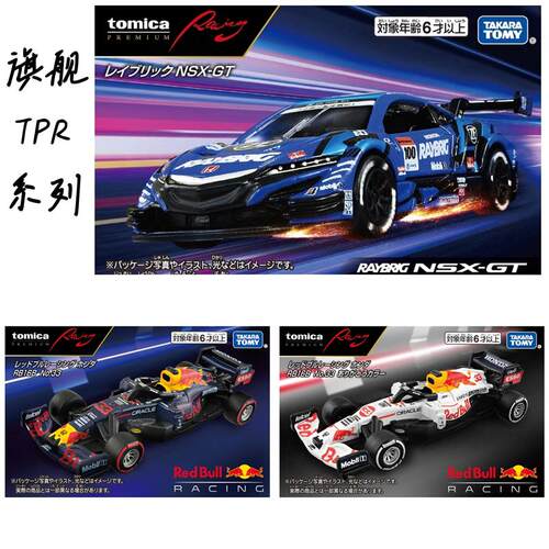 日产战神F1赛车模型玩具