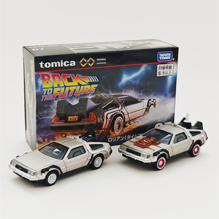 正版多美卡合金车回到未来电影联名模型车小汽车男孩玩具车收藏