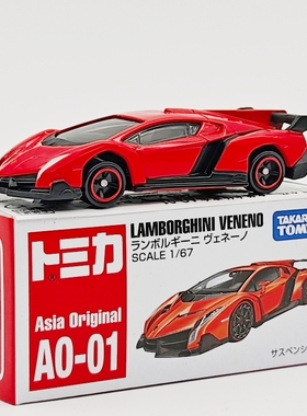 TOMY/多美卡仿真合金车模型亚洲限定版兰博VENENO毒药小汽车收藏