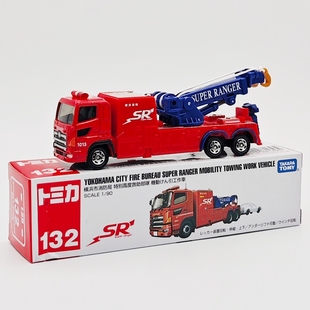 TOMICA多美卡加长系列横滨消防局重型牵引工作车合金车模型收藏