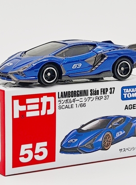 正版多美卡合金车仿真兰博闪电Sian FKP 37车模型小汽车男孩收藏