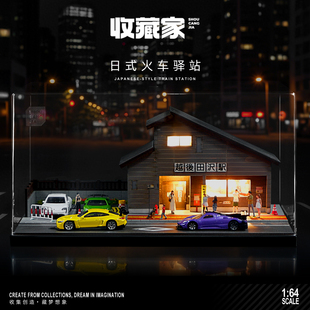 收藏家1/64微缩场景模型日式火车站适用多美卡风火轮合金车型摆件
