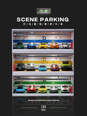 1:64车模停车场景仿真车库玩具收纳盒展示柜多美卡风火轮汽车防尘