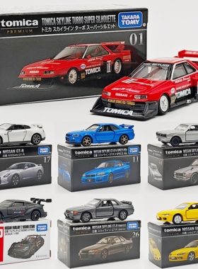 TOMY多美卡黑盒旗舰版合金小汽车尼桑日产Skyline2000GTR跑车收藏
