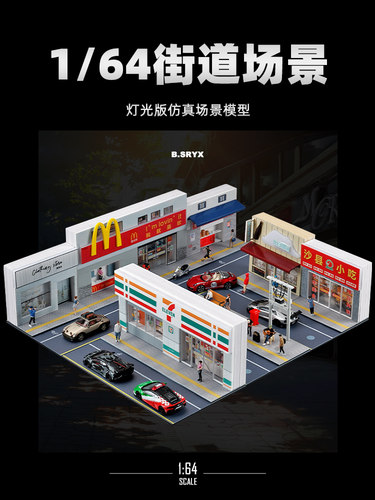 卡威场景模型摆件拼装DIY