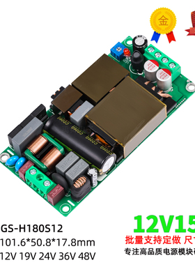 AC220v-DC12V10A15A 180W超薄开关电源模块工控设备PFC LLC高效率