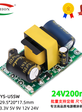 24V200mA开关电源板模块AC220V转DC24v开关电源稳压足功率小体积