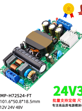 24V3A72W轻薄款可调开关电源板模块AC-DC工业仪表仪器降压稳压24V