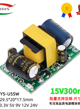 15V300mA隔离开关电源模块裸板恒压小体积电源AC-DC220V转15V5W