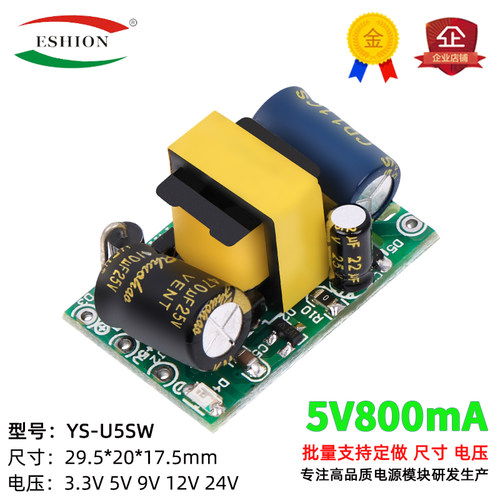 隔离开关电源模块裸板直流