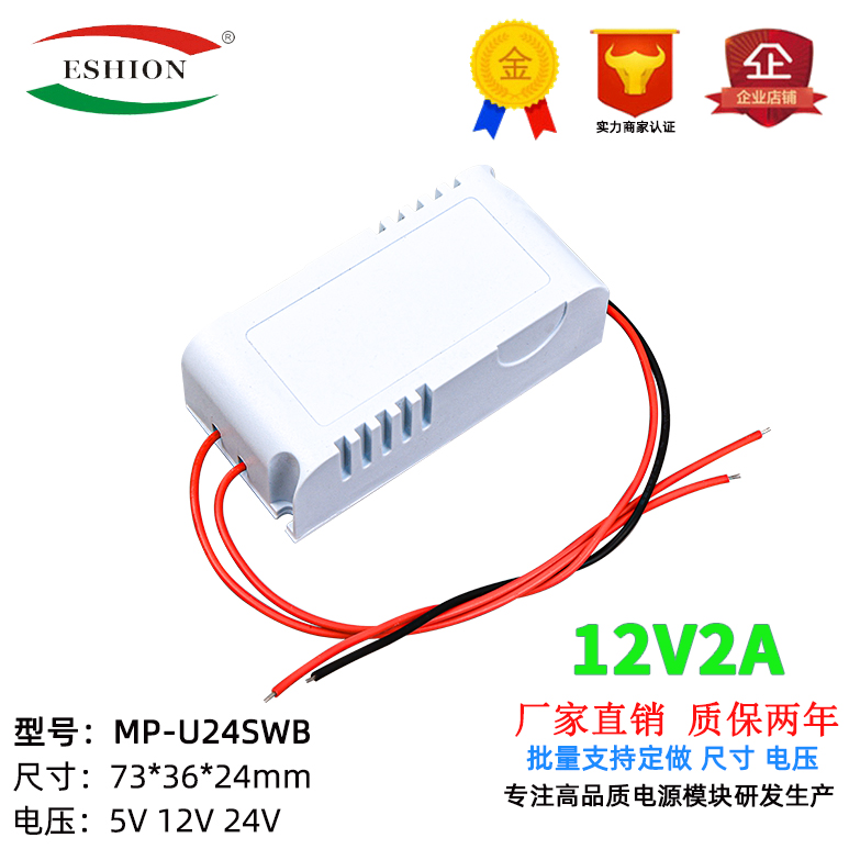 12v2a带壳模块稳压电源