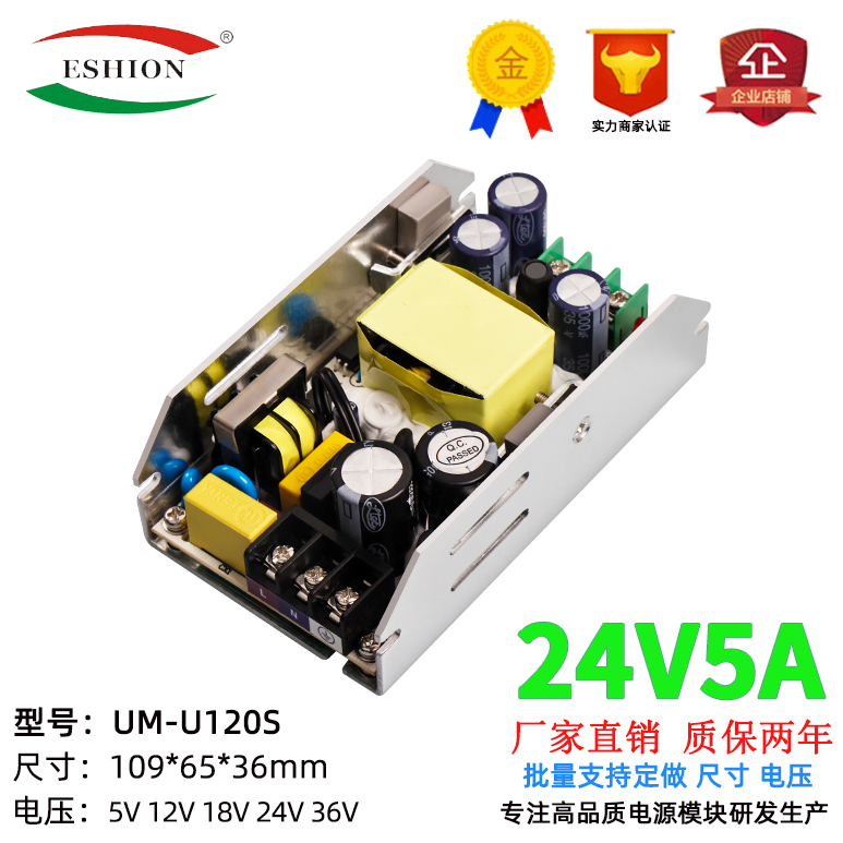 24V5A开关电源板模块120w隔离