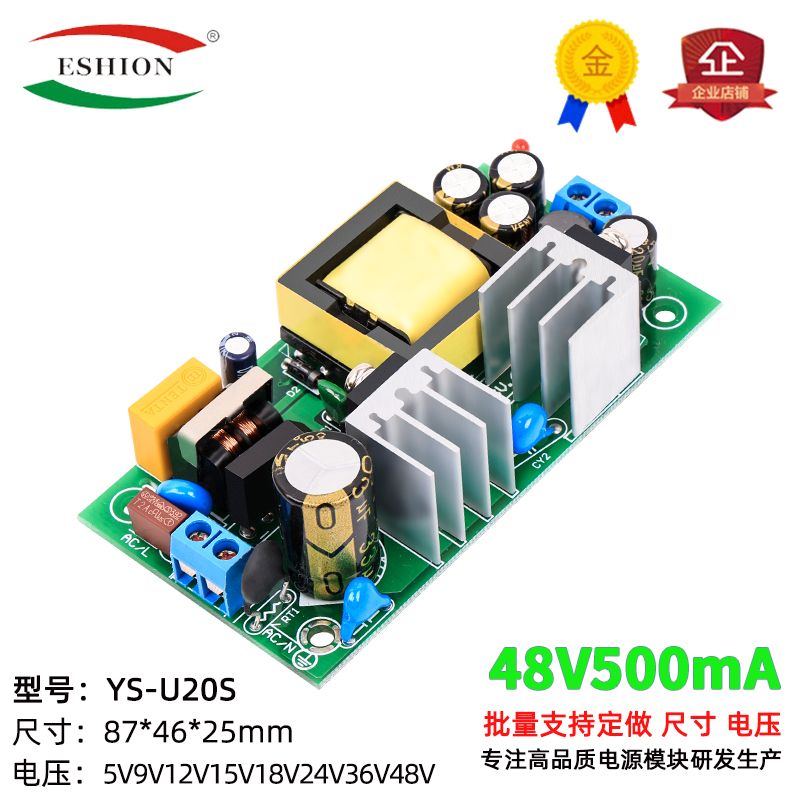 48v500ma直流开关电源模块