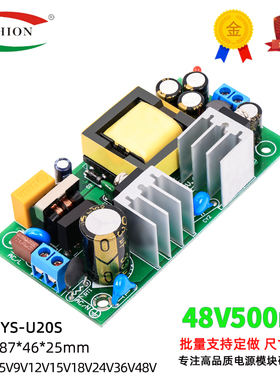 48V500mA直流开关电源裸板降压稳压电源模块AC-DC220V转48V0.5A