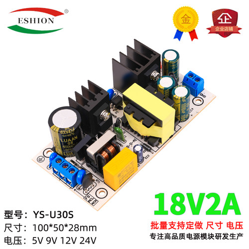 18v2a36w开关电源模块裸板隔离