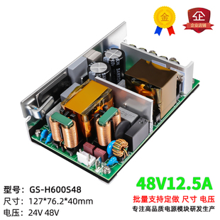 LLC高效率稳压AC220V转DC 48V12A大功率工业开关电源模块PFC 600W